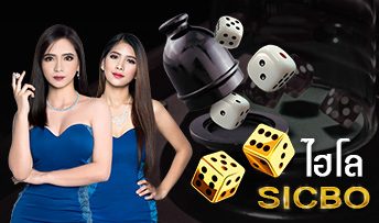 sicbo ทางเข้าdatabet88