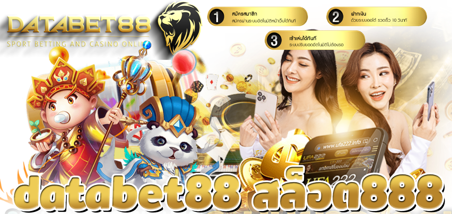 databet88 สล็อต888